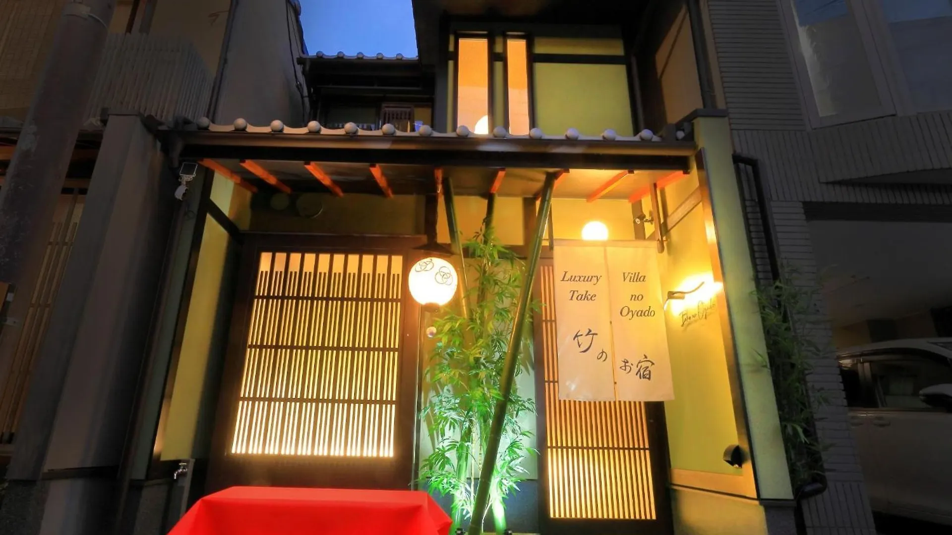 Kyoto Take No Oyado - Vacation Stay 11057V 0*,  Japán