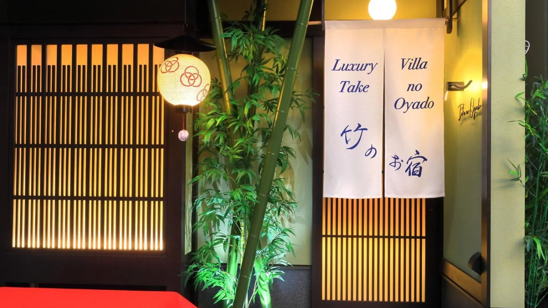 Kyoto Take No Oyado - Vacation Stay 11057V Japão
