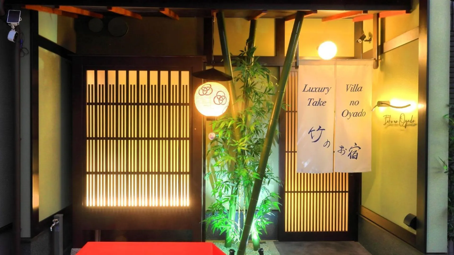 Kyoto Take No Oyado - Vacation Stay 11057V Casa de Férias