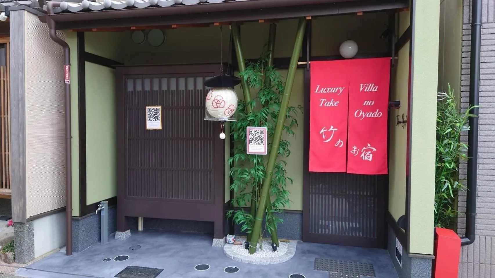 Kyoto Take No Oyado - Vacation Stay 11057V Japão